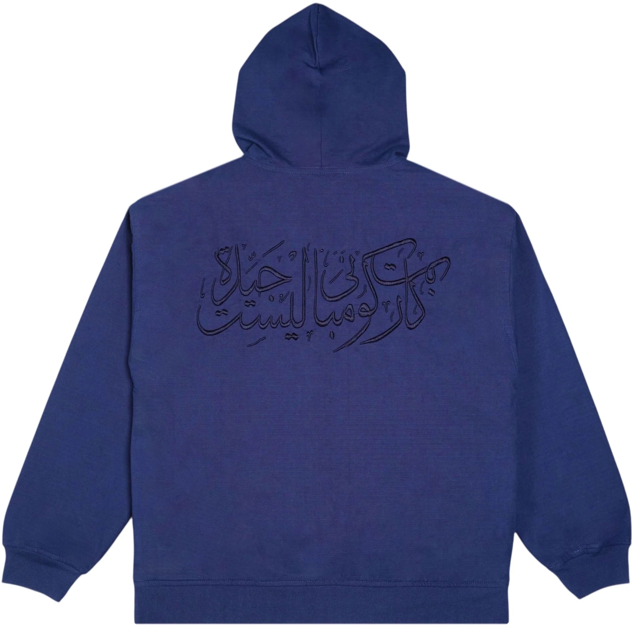 Carpet Company Arabic Ripstop Jacket - Gallery Streetwear