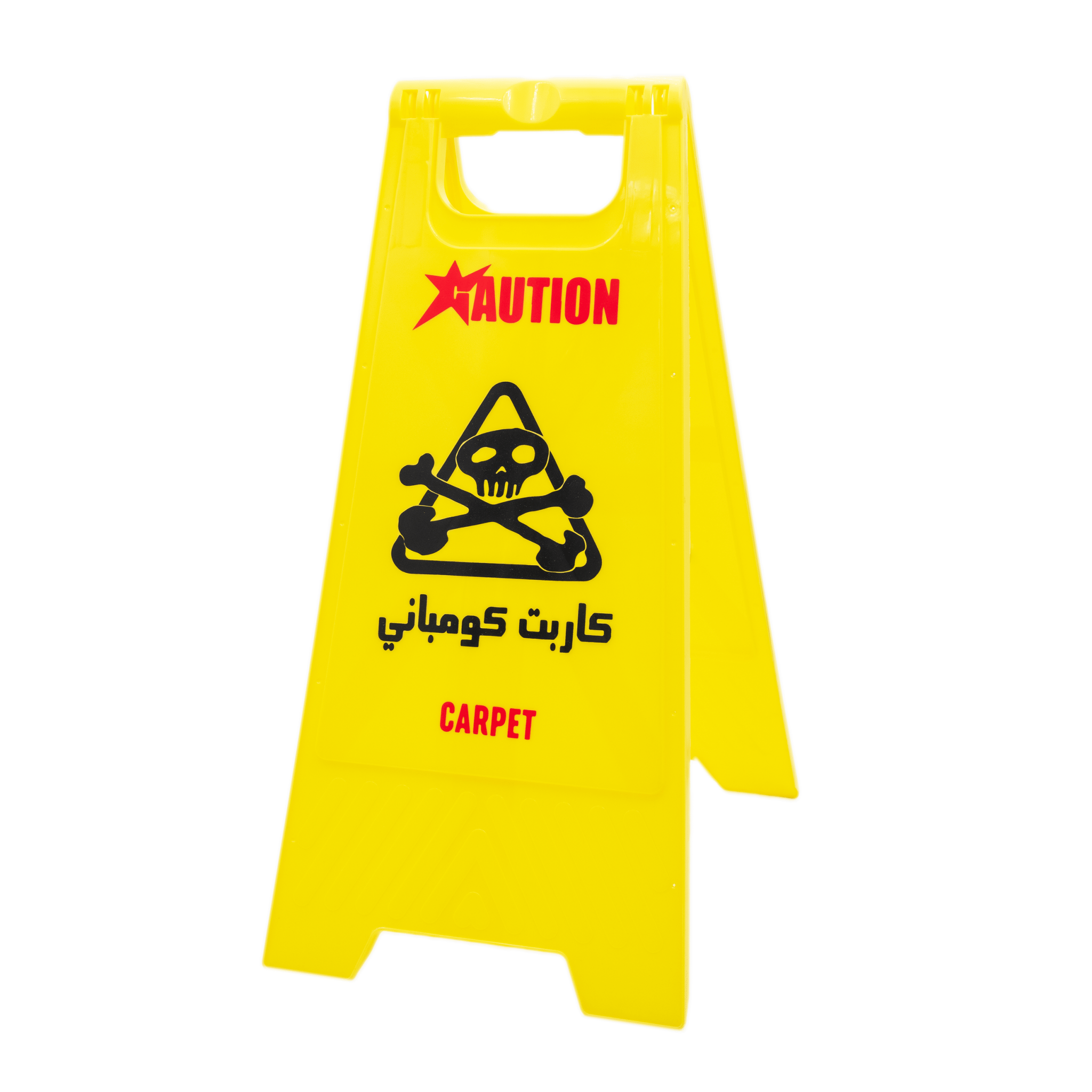 Carpet Company Caution Sign - Gallery Streetwear
